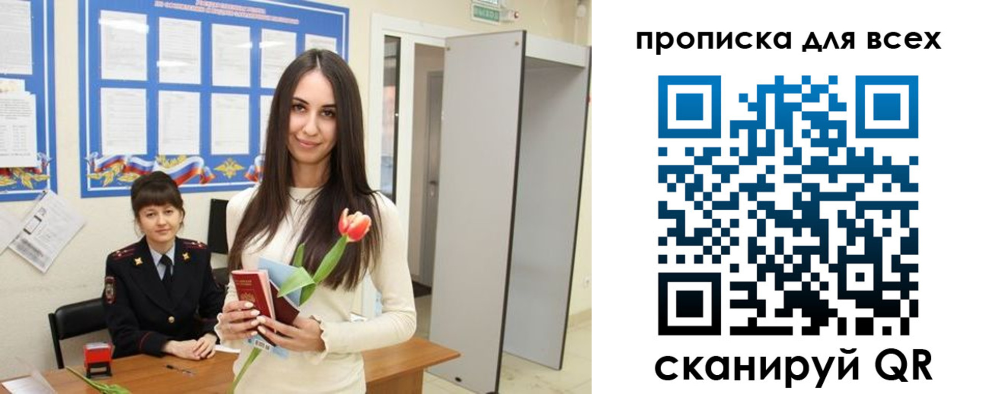 миграционный учет в Котельниково
