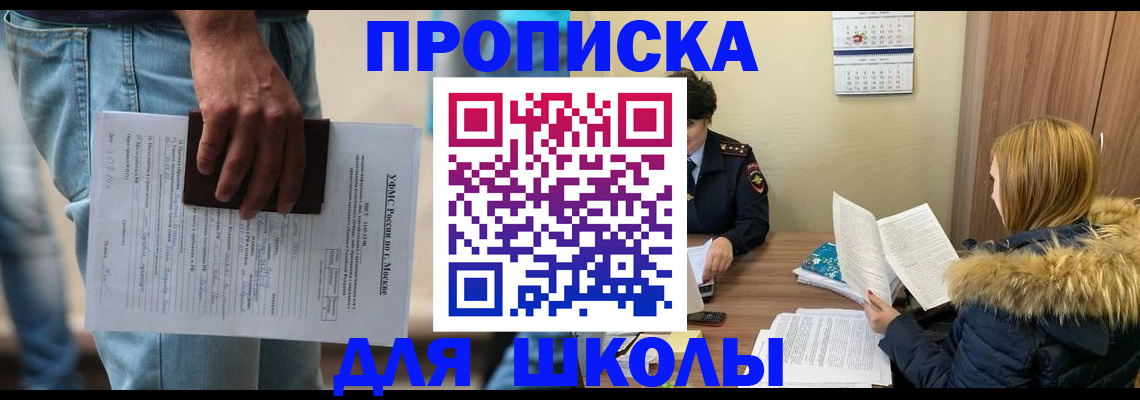 временная регистрация адрес в Котельниково