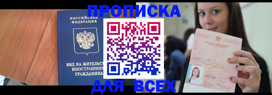 пропишу в квартире в Котельниково