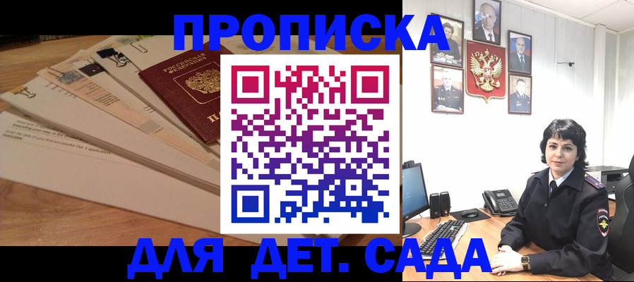 прописка иностранных граждан в Котельниково