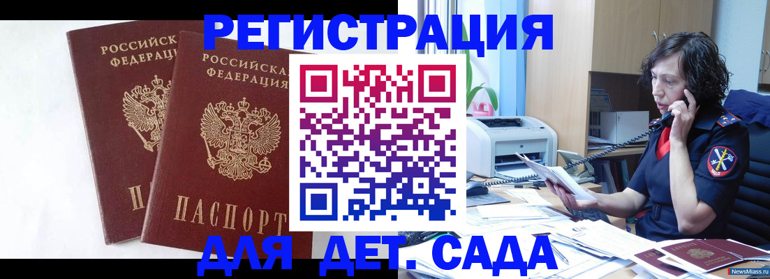 временная регистрация поиск в Котельниково